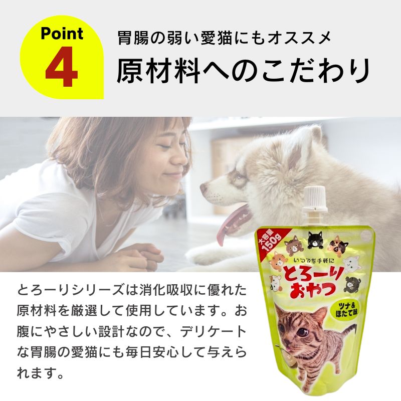 液状おやつ 子猫