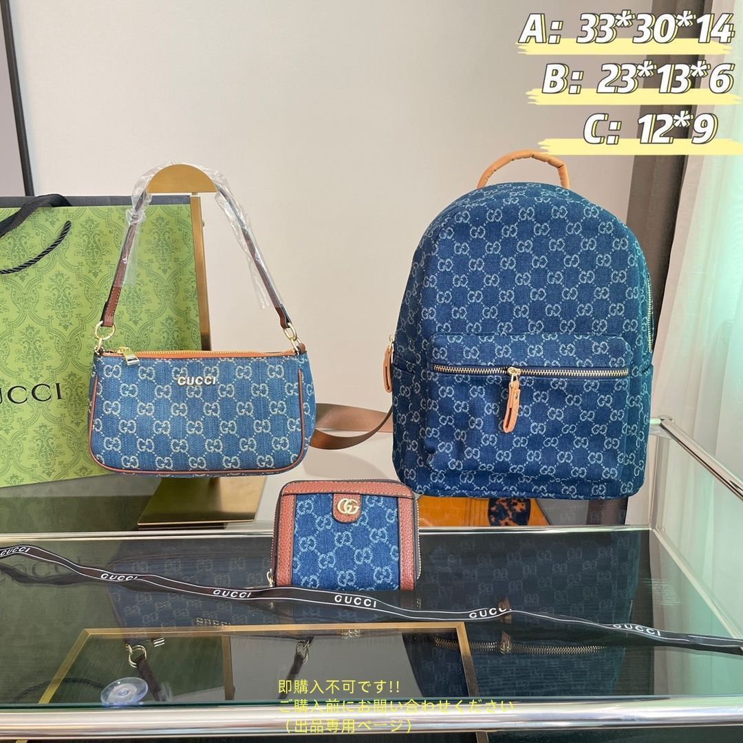 お洒落 GUCCI グッチ バックパック リュック ショルダーバッグ 財布 3点セットバッグ