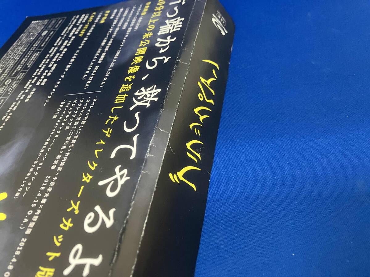 帯あり ブラックペアン Blu-ray BOX(Blu-ray Disc) 二宮和也