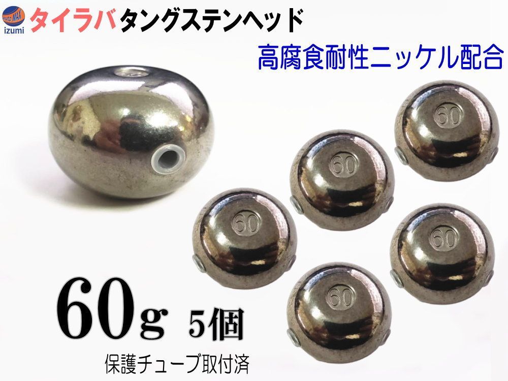 かわ　タイラバ　タングステン　目あり無垢 しんのすけ様専用 タイラバ タングステン 目あり無垢 タングステンが
