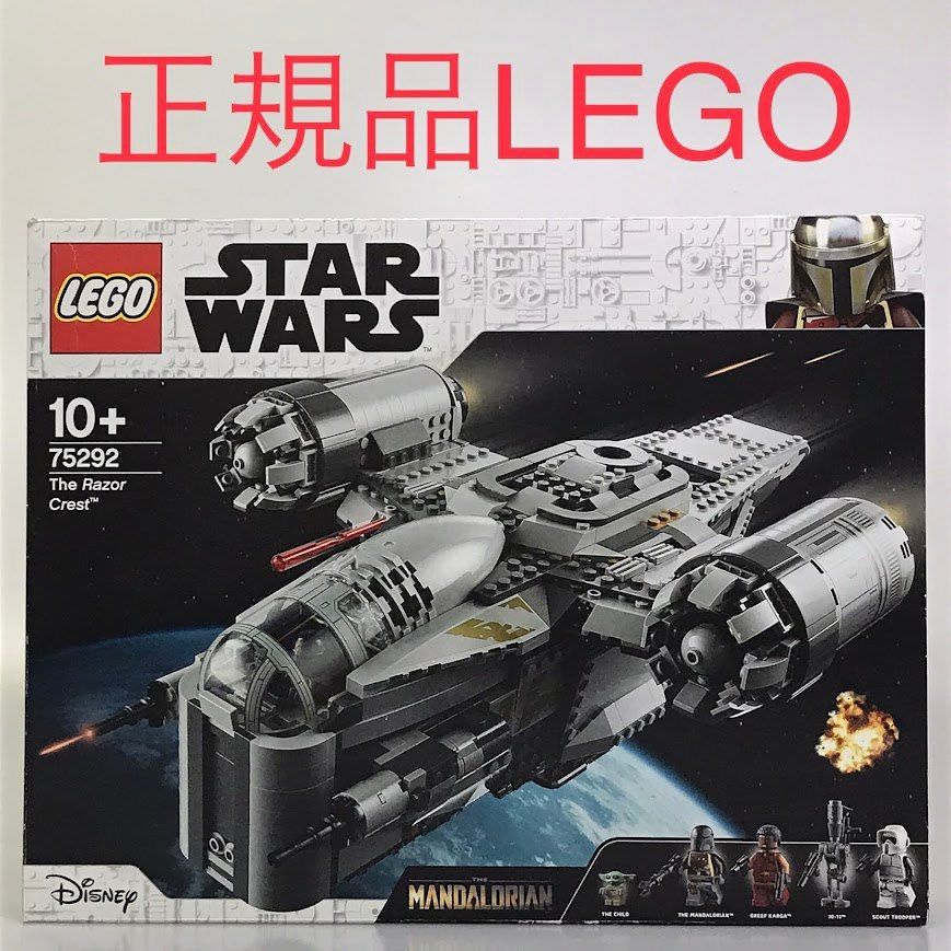 正規品 LEGO レゴ スターウォーズ 75282 レイザークレスト HD-615-K 