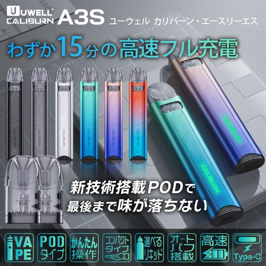 ヴェポライザー510規格 airis カラー 白 電子タバコ 充電器 ベイプ