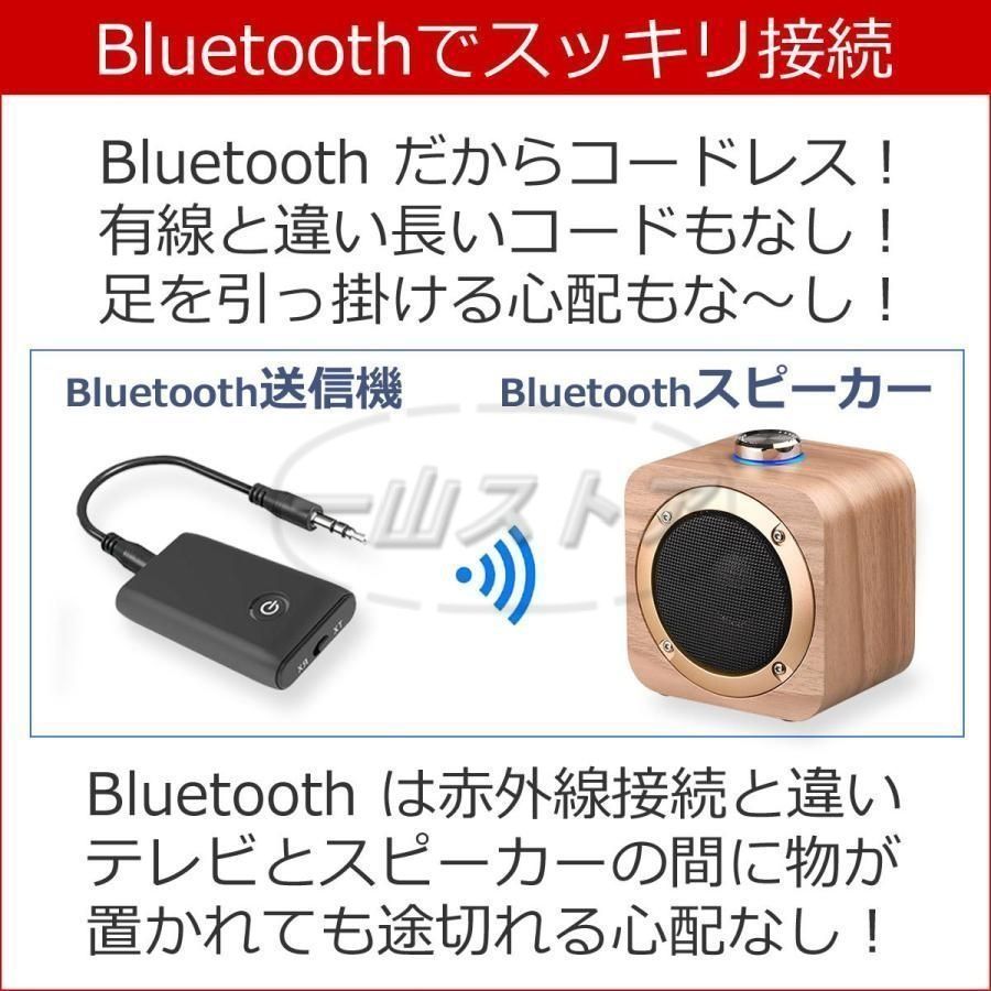 手元スピーカー テレビ音声 Bluetooth トランスミッター