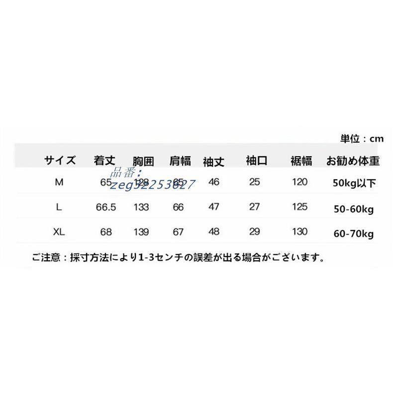 レディースコート
