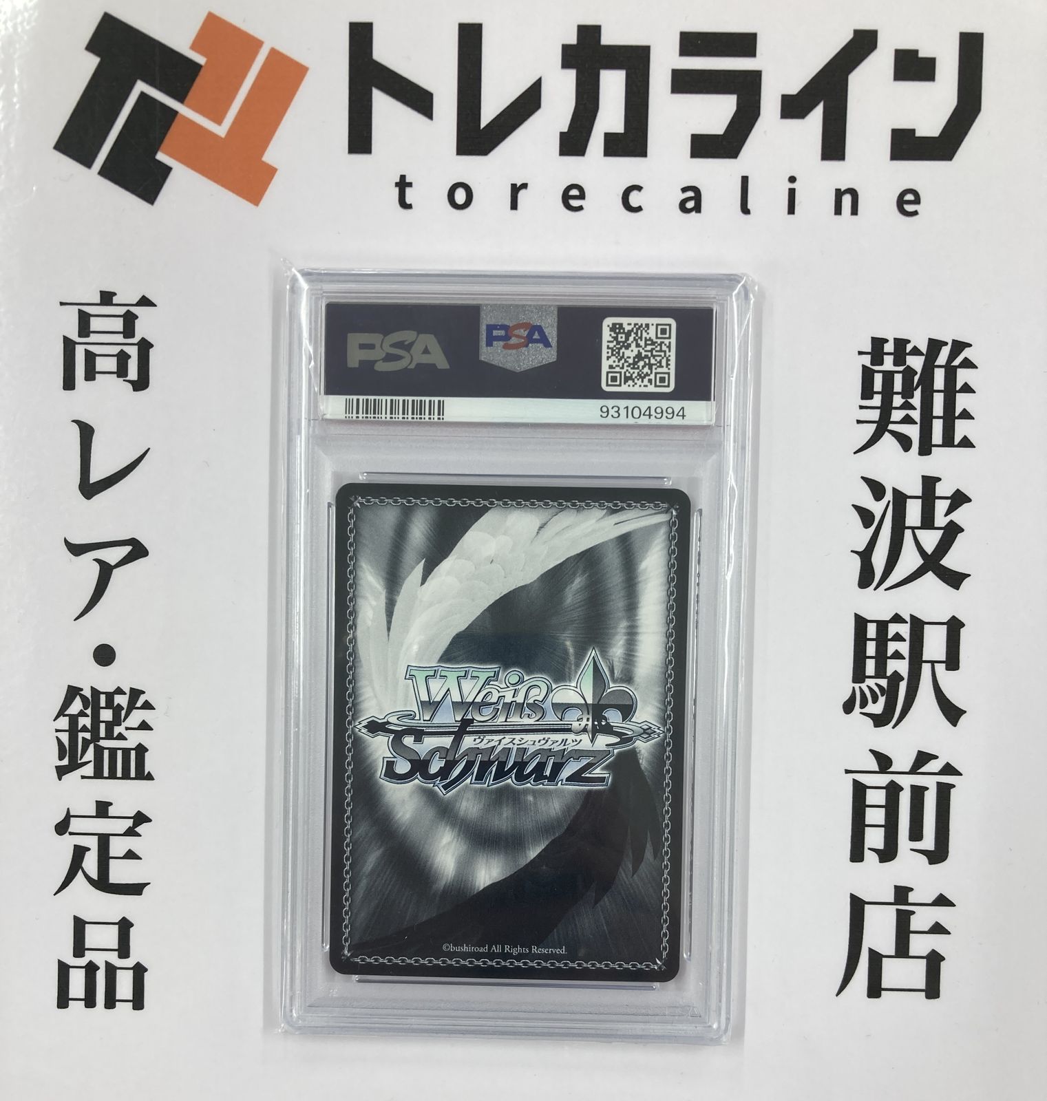 浦和ハナコ sp サイン　ヴァイスシュヴァルツ　ブルーアーカイブ 浦和ハナコ ヴァイスシュヴァルツ ブルーアーカイブ サイン SP
