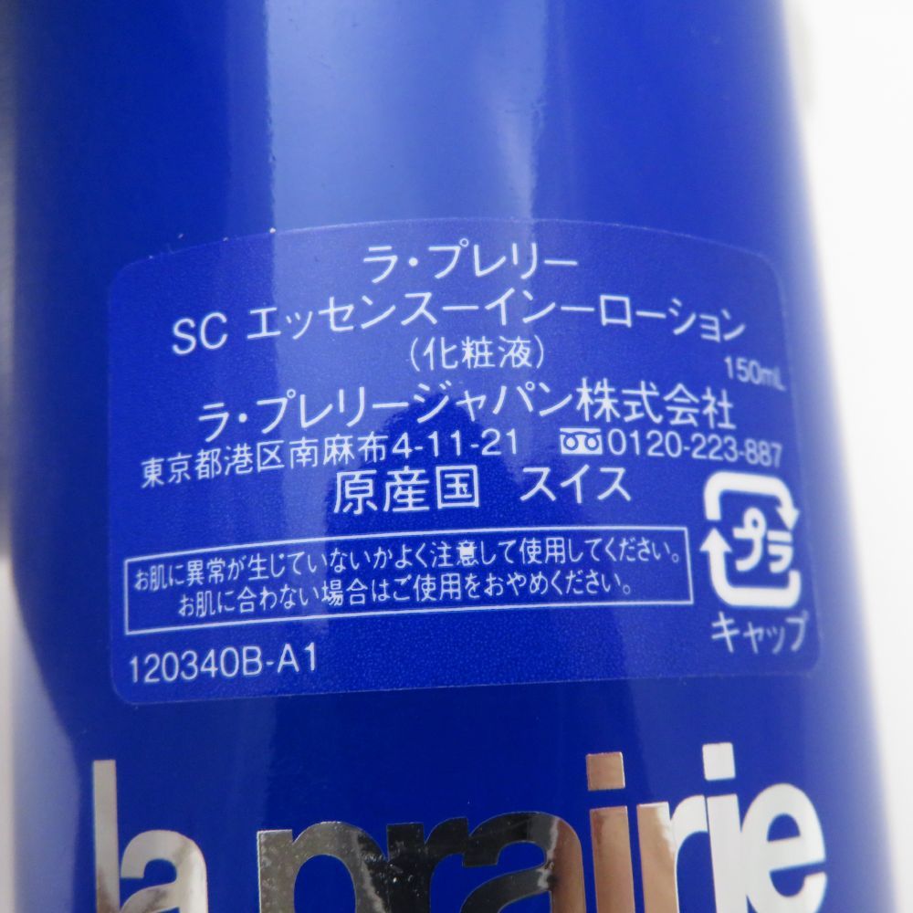 SCエッセンス イン