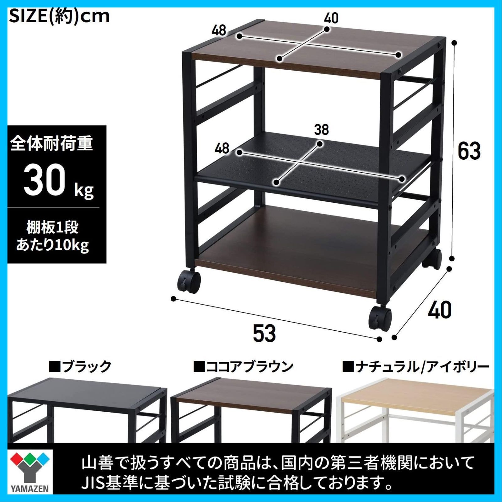 在庫限り！[山善] デスク サイドワゴン 幅53×奥行40×高さ63cm A4対応 