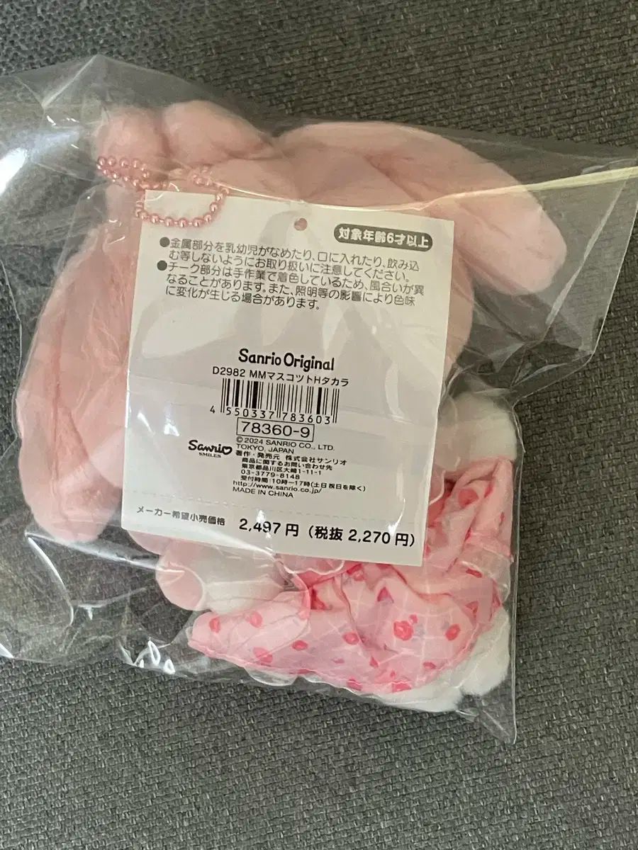 僕の 小さな