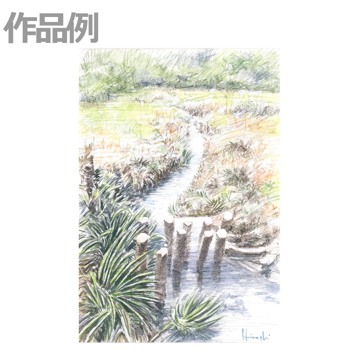 北星鉛筆