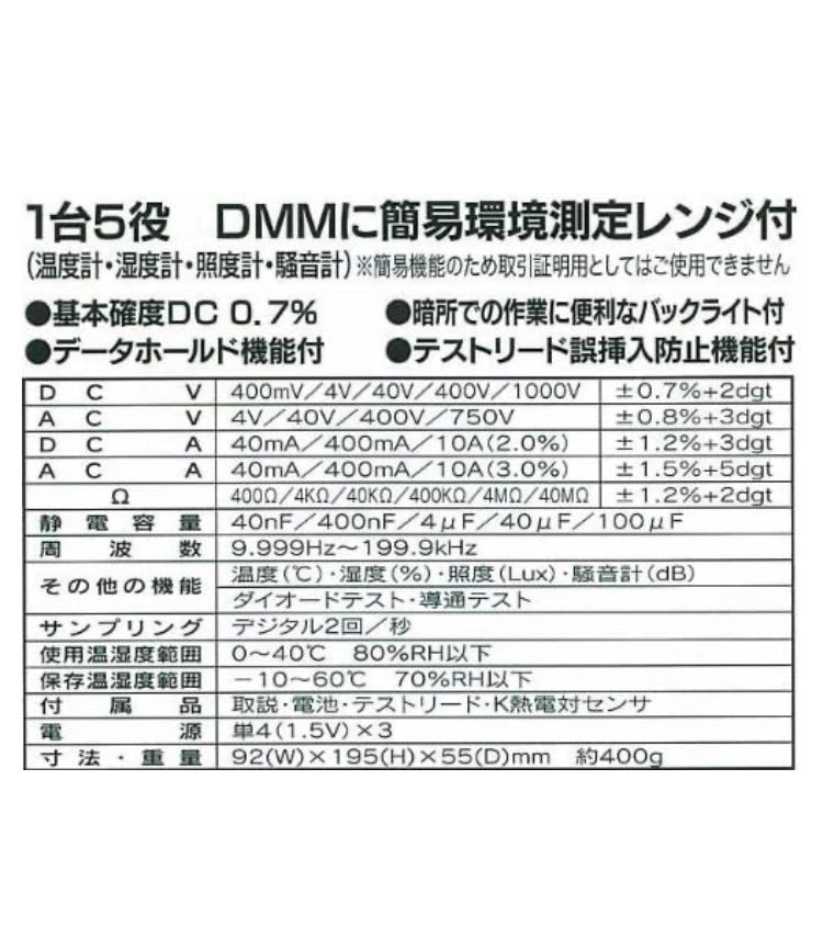 期間限定セールマザーツール デジタル測定器 デジタルマルチメーター - メルカリ