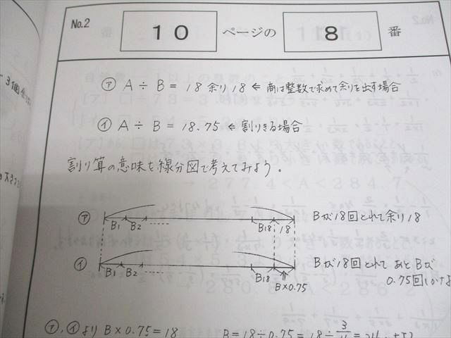 浜学園　小5算数最高レベル特訓問題集 XD11-042 浜学園 小5 算数 最高レベル特訓問題集 第1/2講座