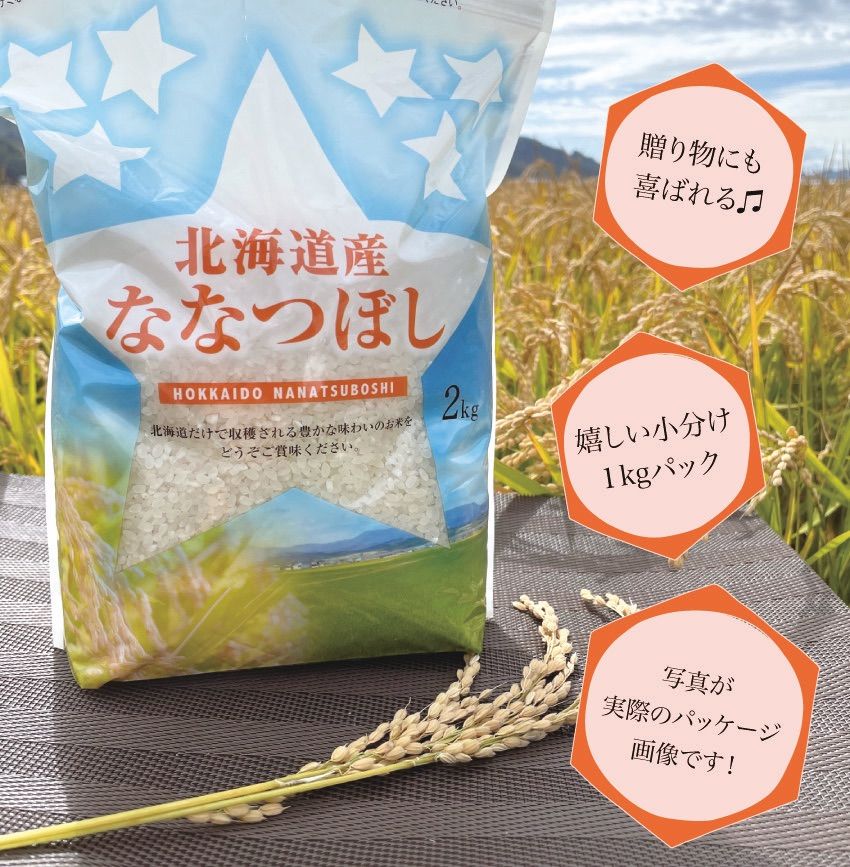 新米ゆめぴりか 白米20kg お米 ブランド米 農家直送 米 精米価格 特A米
