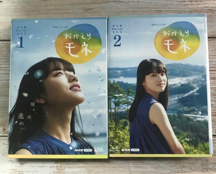 連続テレビ小説 おかえりモネ 完全版 DVD BOX1