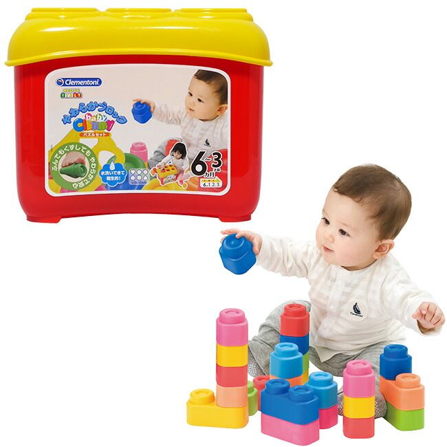 Baby Clemmy ベビークレミー やわらかブロックパズルセット(ベビー/おすすめの玩具/柔らかいブロック/おもちゃ)