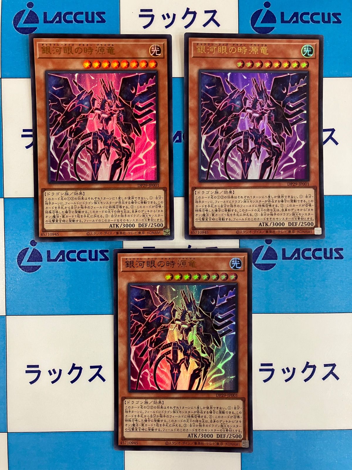 遊戯王 アジア版 黒き竜のエクレシア プリシク プリズマ アルバス 2枚