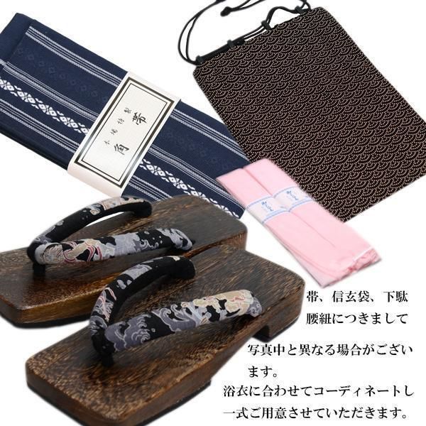 信玄袋 腰紐2本