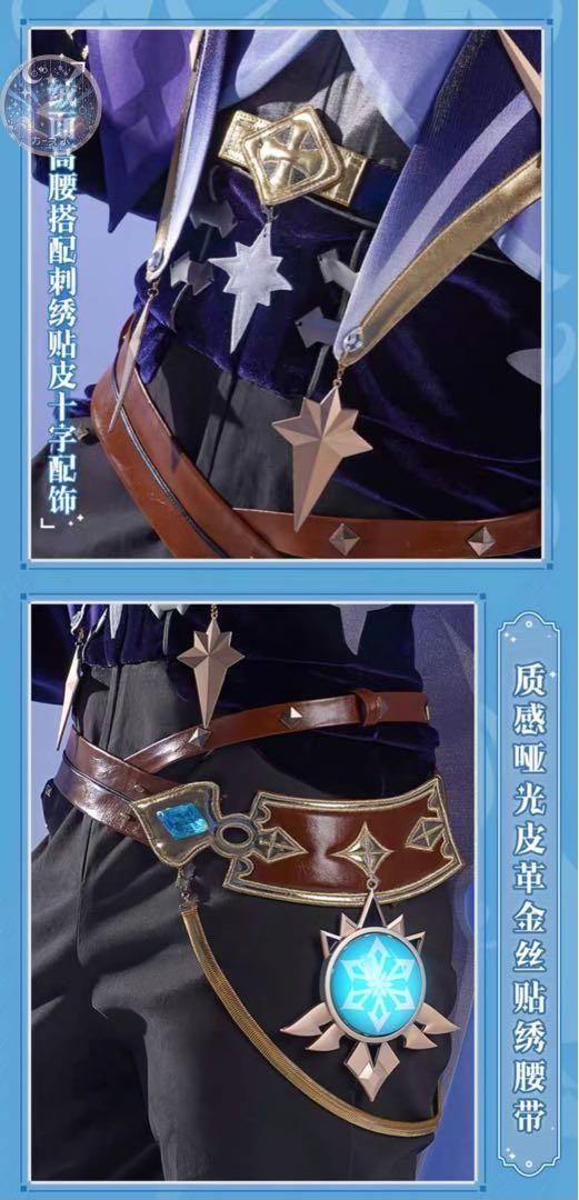 コスプレセット