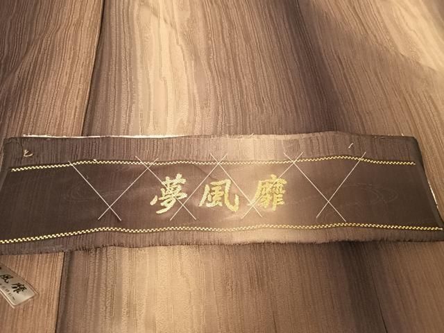 平和屋着物○坂圭祐 夢風靡 小紋 木目地紋 暈し染め 丹後ちりめん 反端