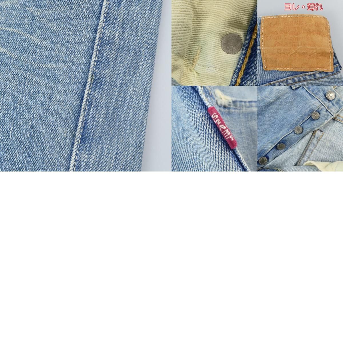 VintageClothing