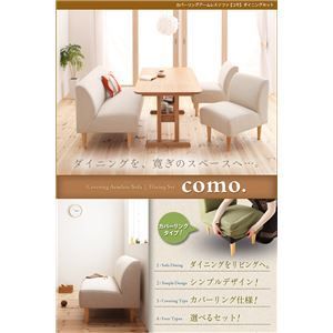 ソファーセット