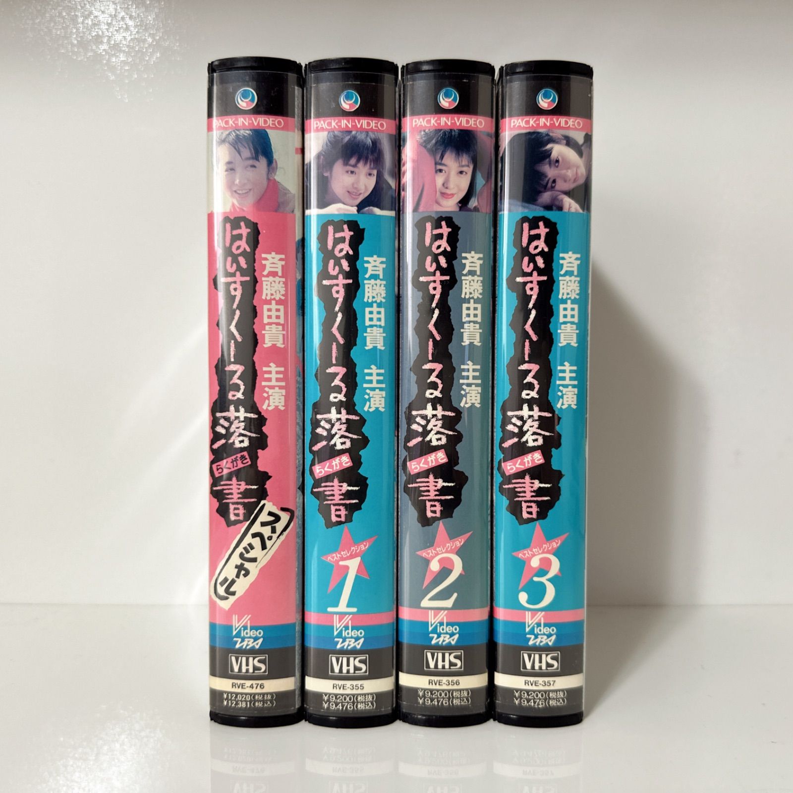 はいすくーる落書(らくがき) 全3巻＋スペシャル | VHS｜代購幫