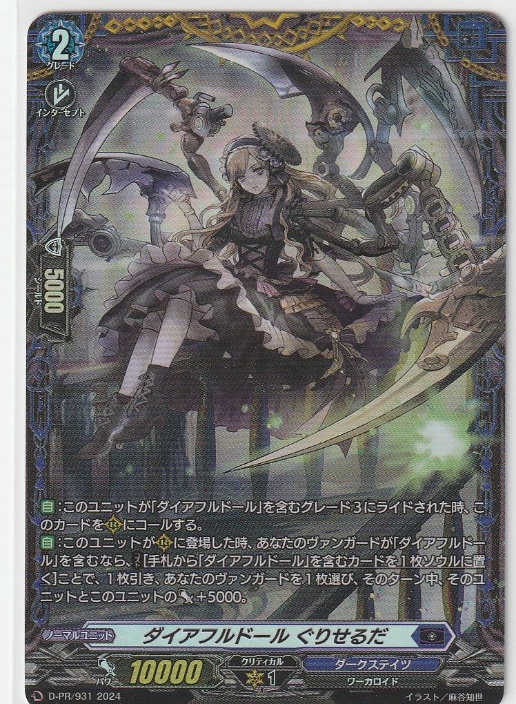 店頭買取品】カードファイト‼︎ヴァンガード,シングルカード,Dシリーズ