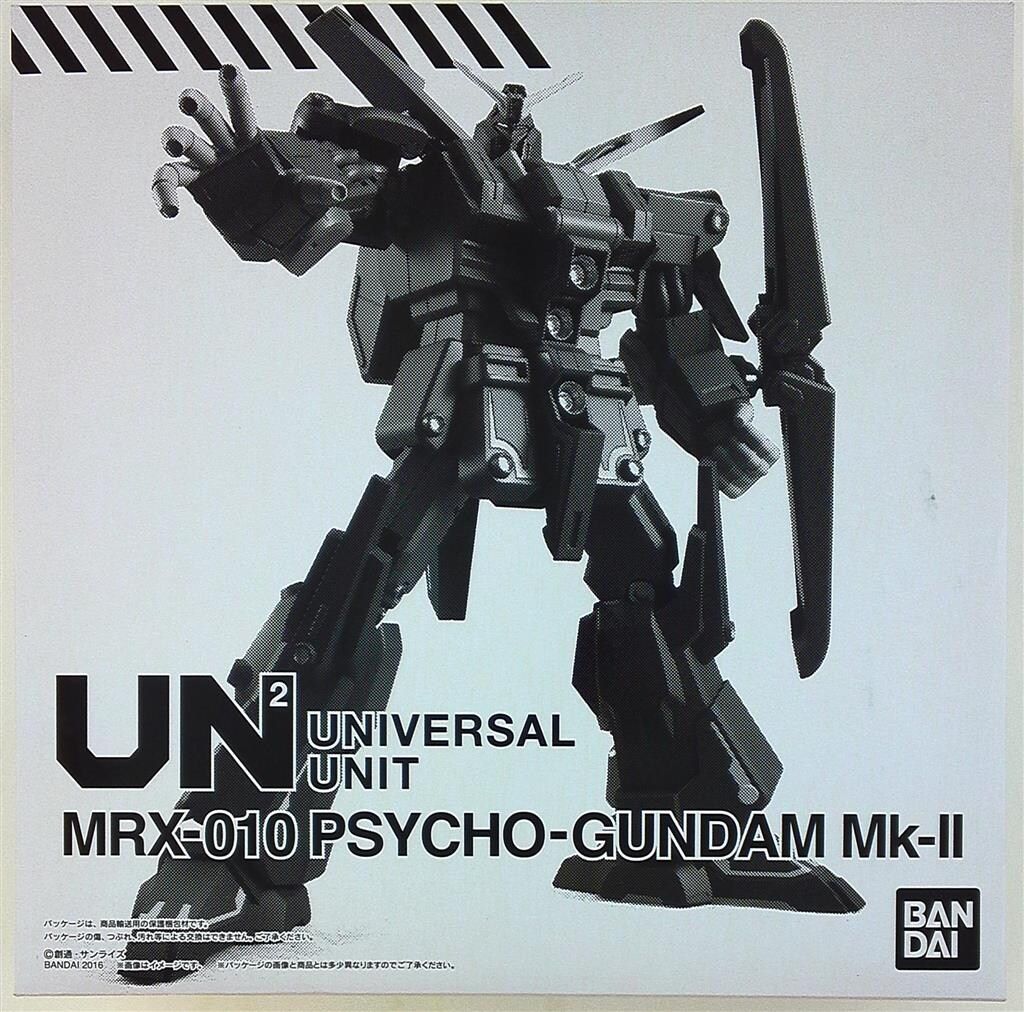 バンダイ ユニバーサルユニット サイコ ガンダムMk-II