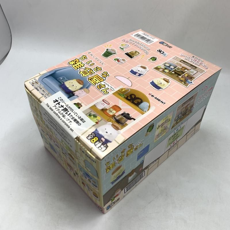 リーメント すみっコぐらし ちいさな雑貨屋さん 全8種類セット リーメント すみっコぐらし ちいさな雑貨屋さん 全8種類セット