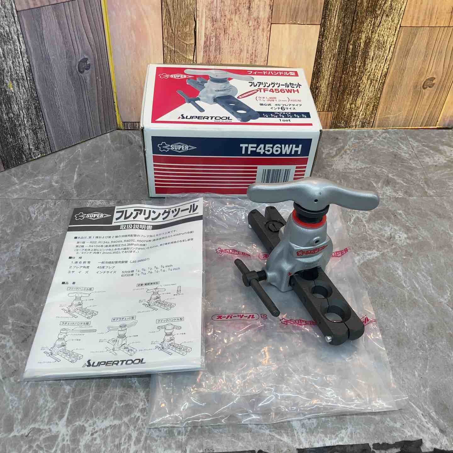 スーパーツール SUPERTOOL フ ツールセット TF456WH 八潮店