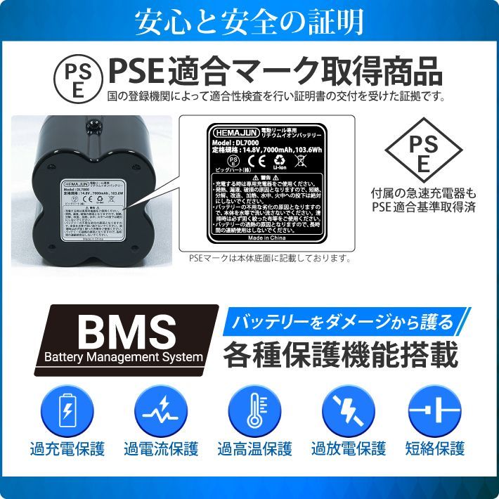 電動リール用互換バッテリー