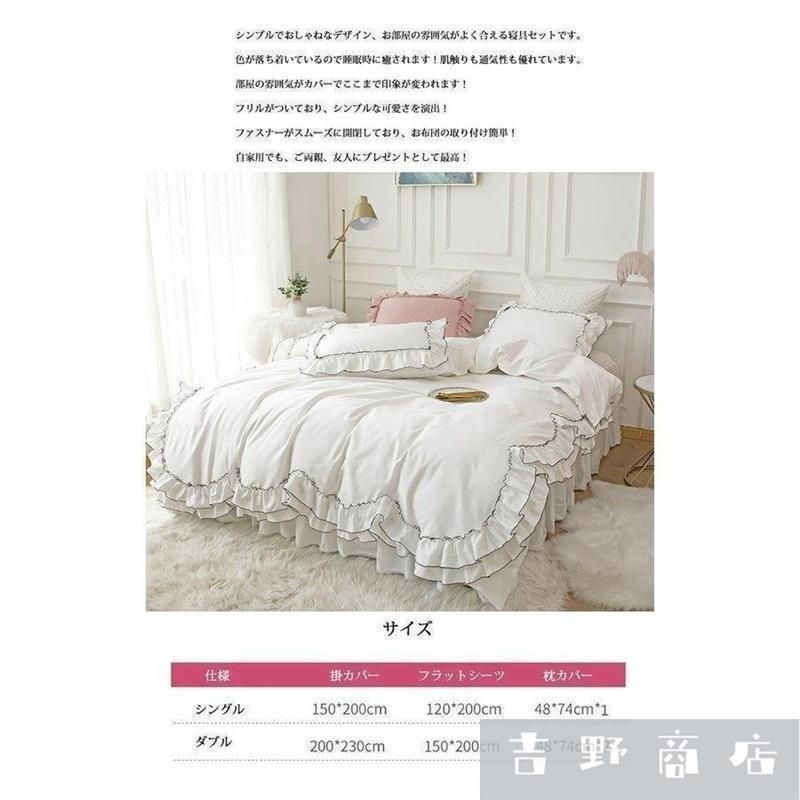 敷き布団 お姫様