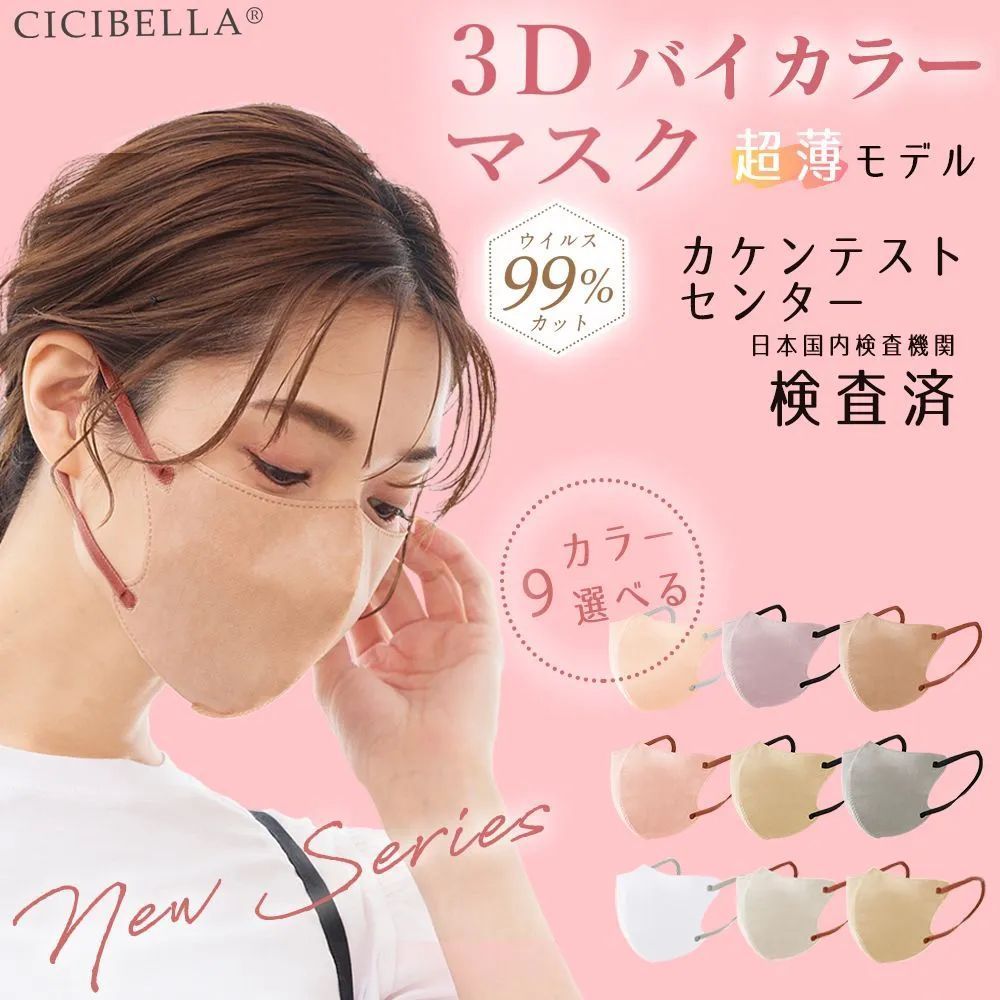 3D立体マスク　ピンク×ピンク　40枚セット　韓国　小顔　セット販売　不織布