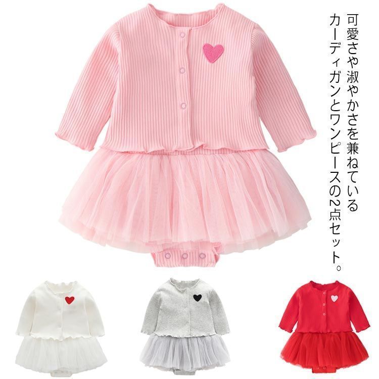ベビー服 ワンピース チュールスカート ロンパース 2点セット カーディガン ボレロ 結婚式 赤ちゃん 新生児 女の子 春秋 可愛い ハート柄 出産祝い 送料無料