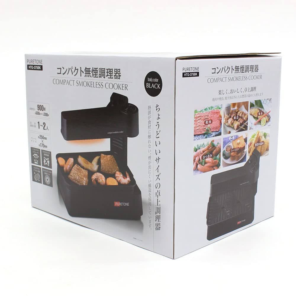 ヒロ・コーポレーション】 ダイヤル式コンパクト無煙調理器 HTG-375