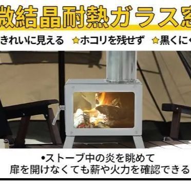 Soomloom 薪ストーブ