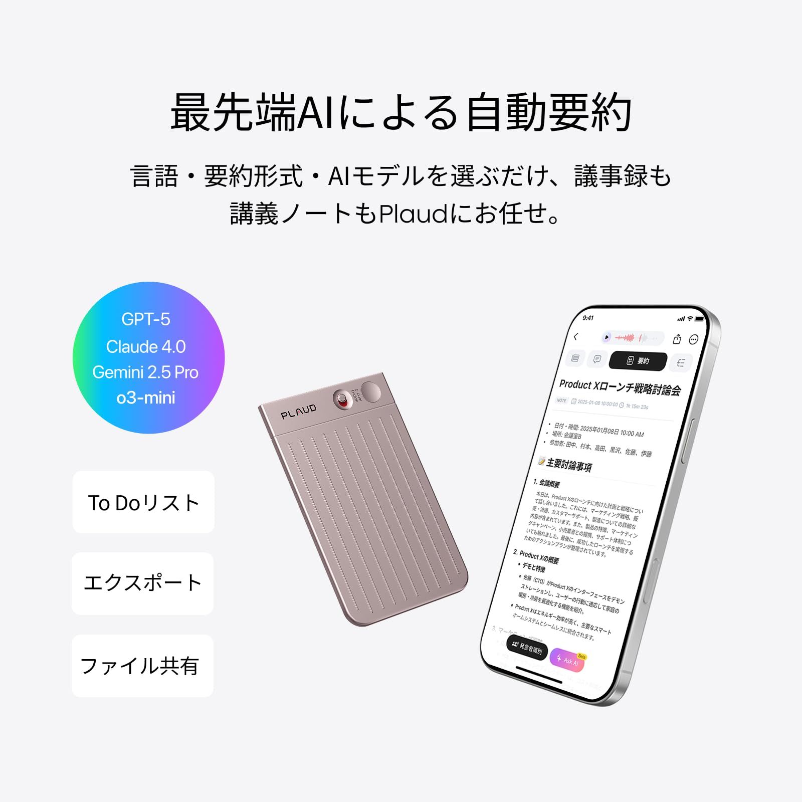 通話録音モード 薄