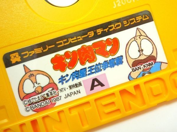 FC キン肉マン キン肉星王位争奪戦 ファミリーコンピューター