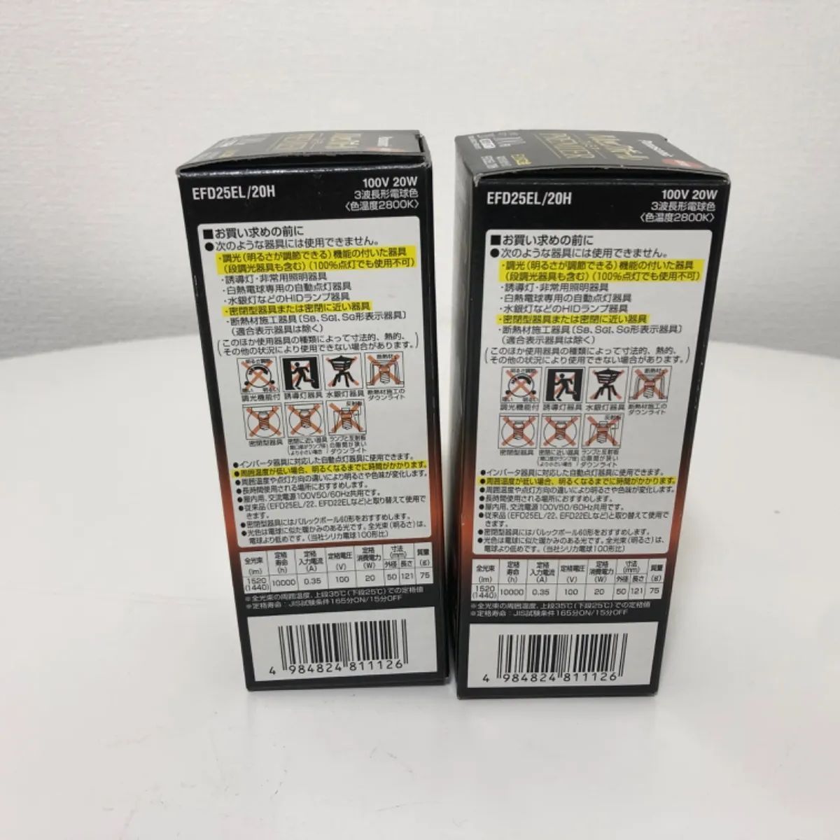 パナソニック パルックボールプレミアEFD25EL20H 電球色 100形 4個 2