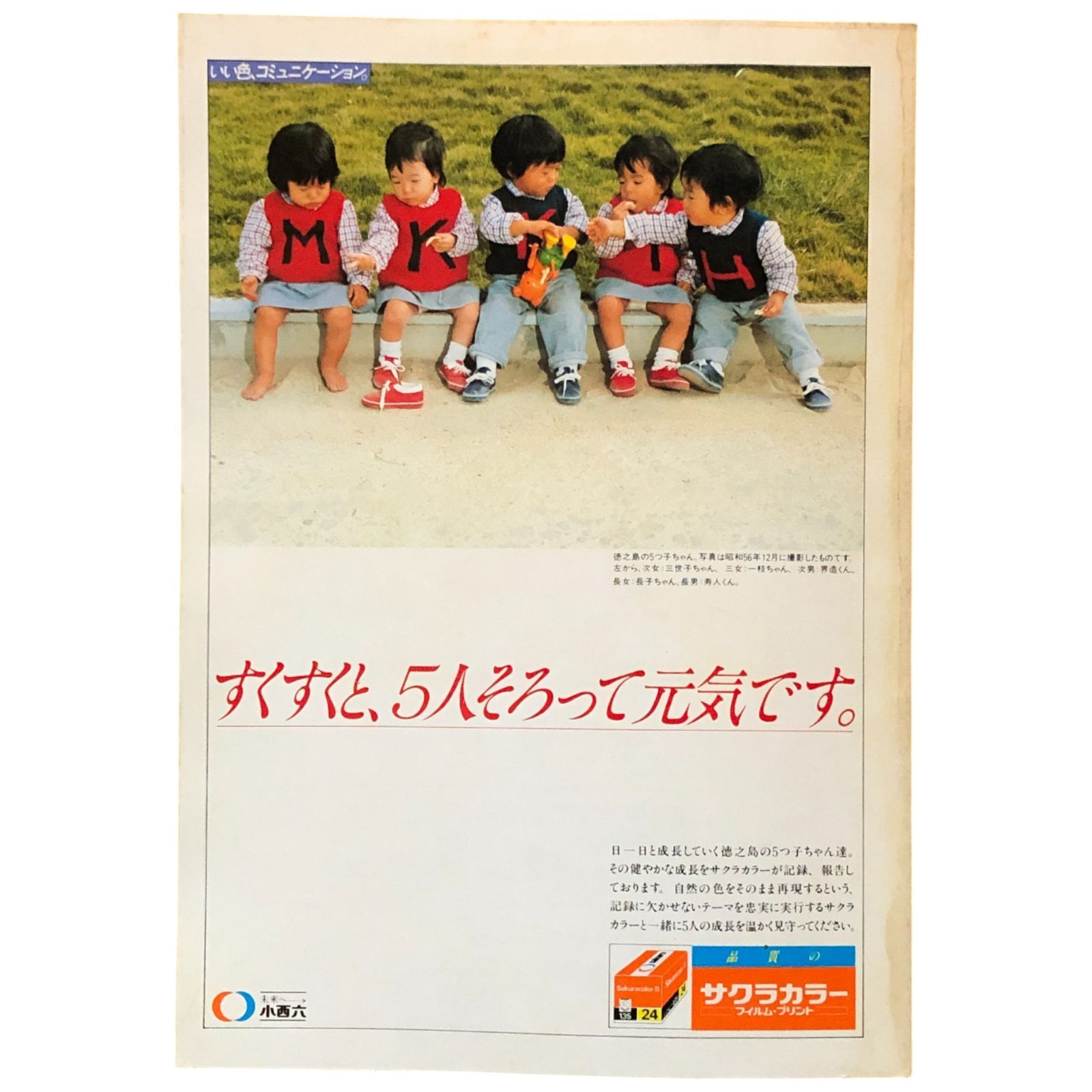 カメラ総合カタログ VOL.73 '82日本カメラショー 1982年 ☆カメラ/機材