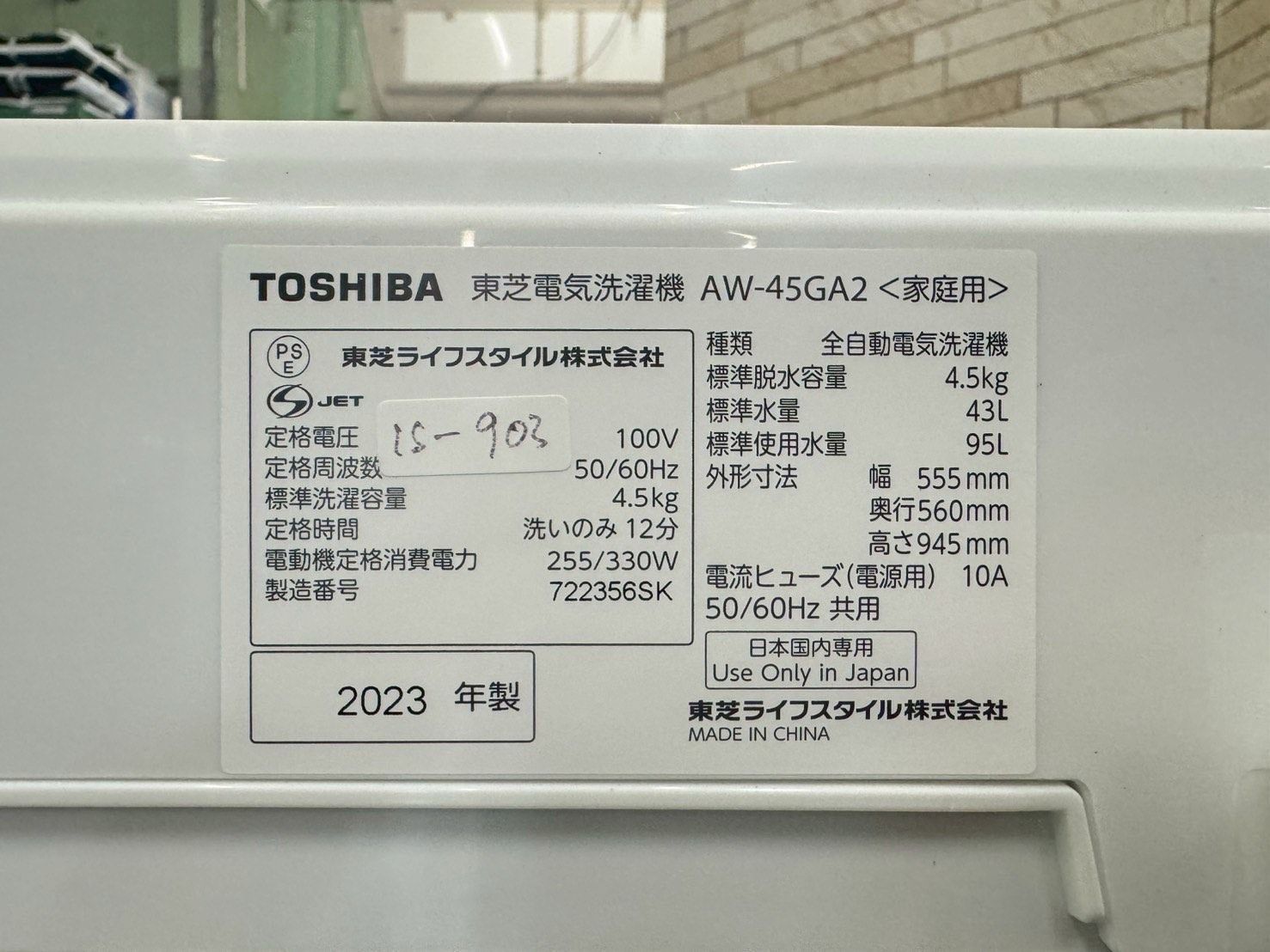 大阪送料無料★3か月保障付き★洗濯機★2019年★HW-E4502★S-504 高年式】大阪送料無料☆3か月保障付き☆洗濯機☆東芝☆4.5kg