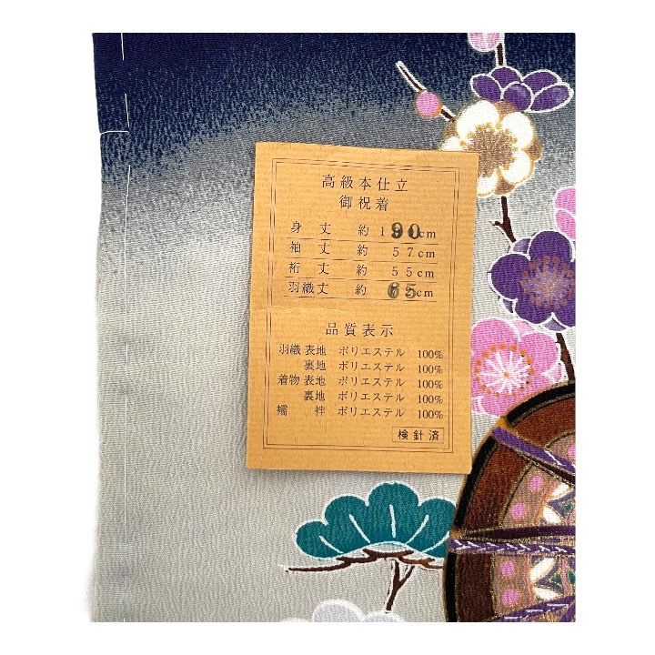 半額 アンティーク