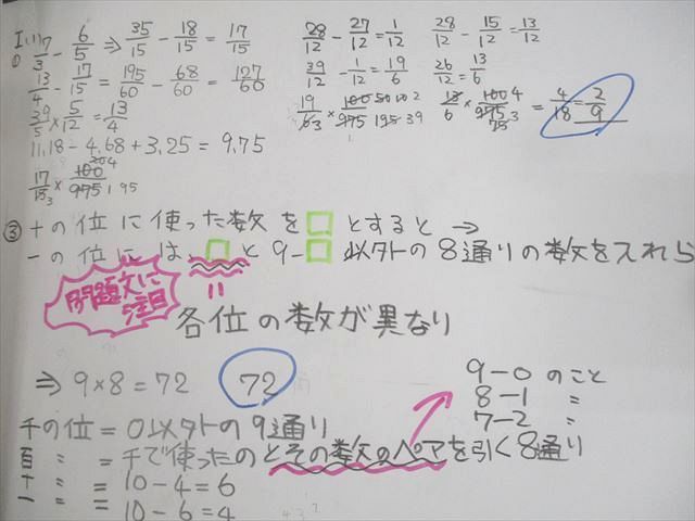 WS10-103 四谷大塚 小6 学校別予習シリーズ 桜蔭への算数 第1～14回 通年セット 計14冊 65R2D