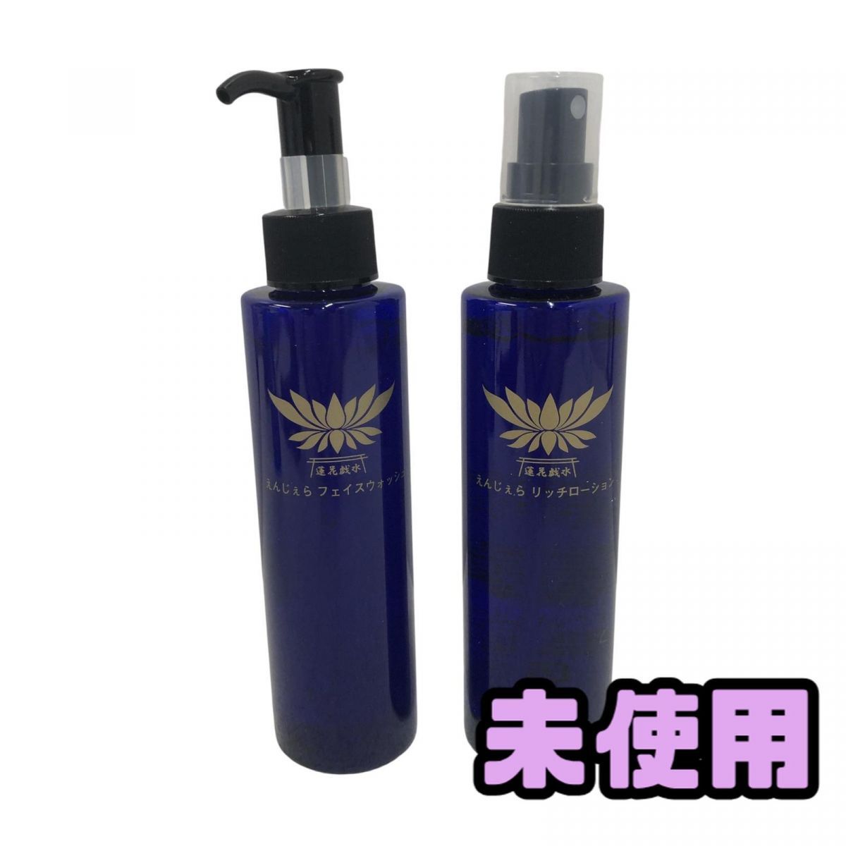 蓮花戯水 玄光石 えんじぇら ロイヤルクリーム 2個セット 送料無料 Blue