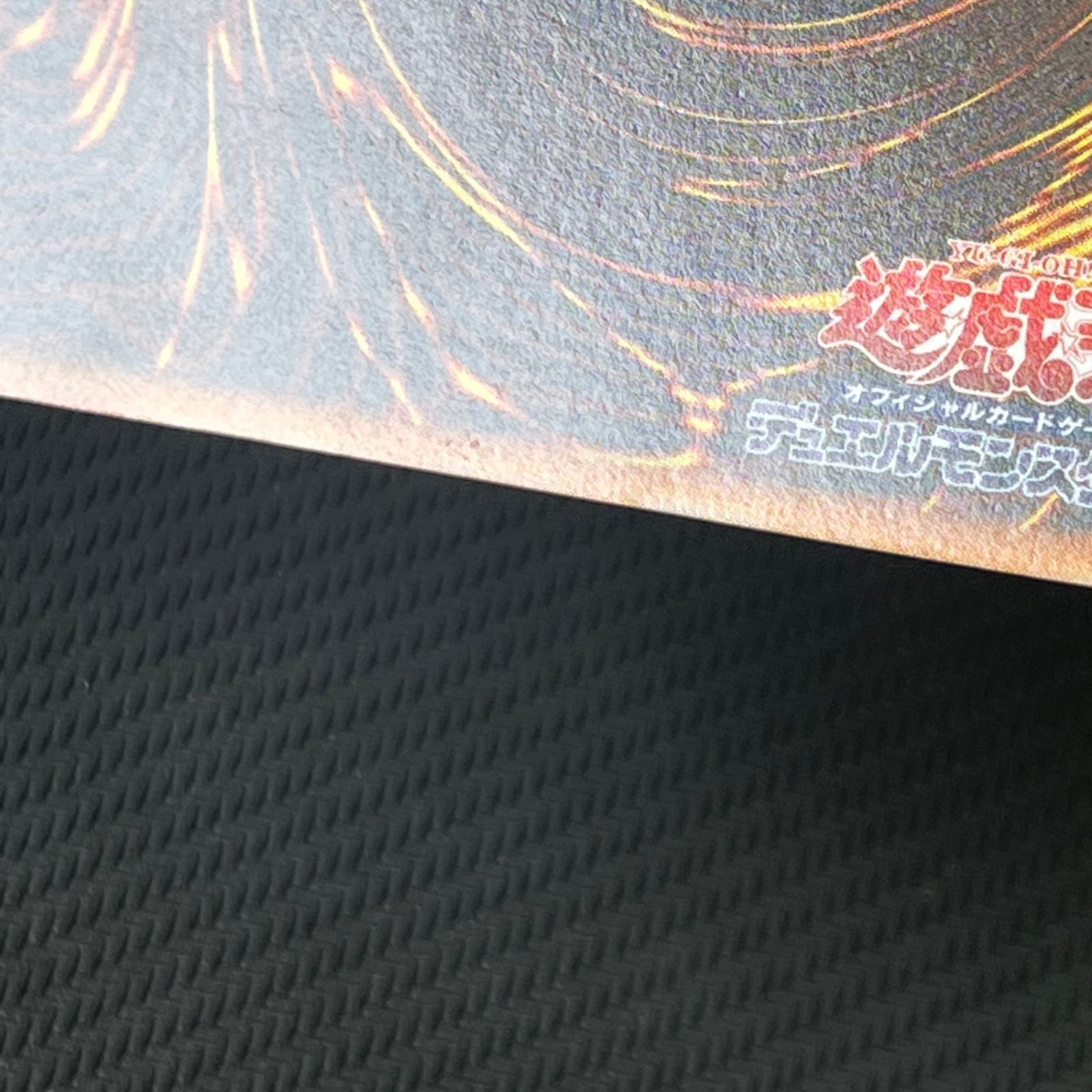 遊戯王 青眼の究極竜 AR アルティメットレア レリーフ SDX-001 Replica