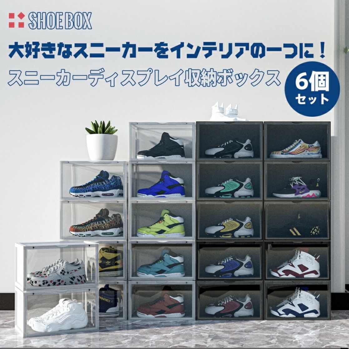 最高級シューズボックス クリア SHOES CASE BOX 10個セット - ケース