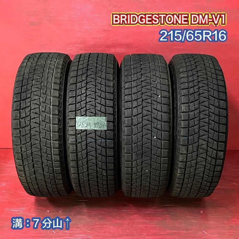 中古スタッドレスタイヤ【215/65R16 BRIDGESTONE DM-V1】【46263920】【45954509】 4本SET - メルカリ