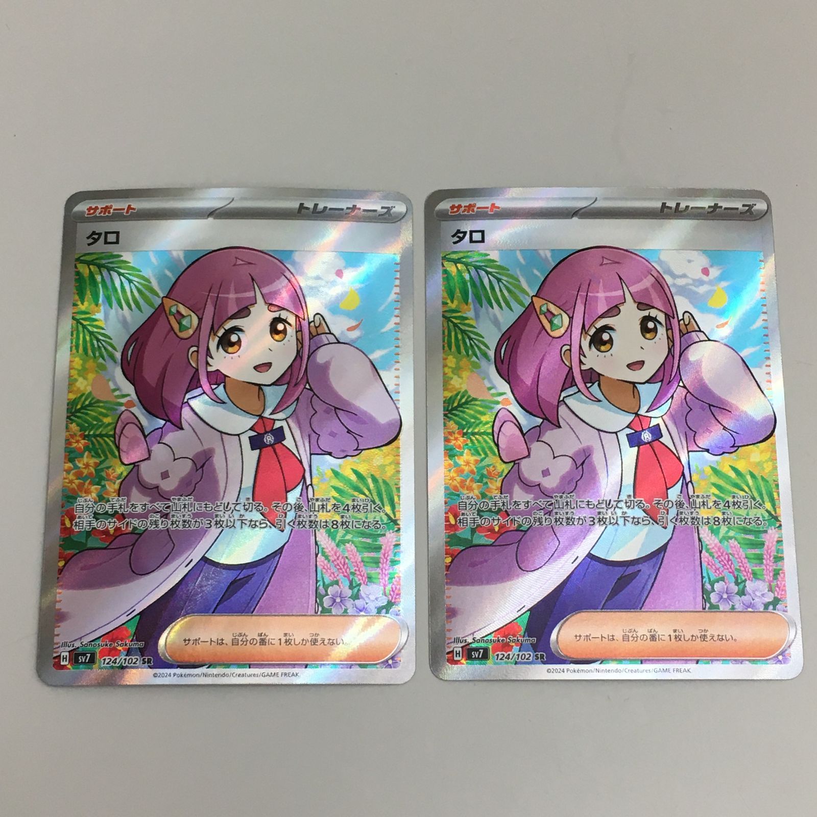 メルカリSHOPS D-Yorozuya店 鋭 