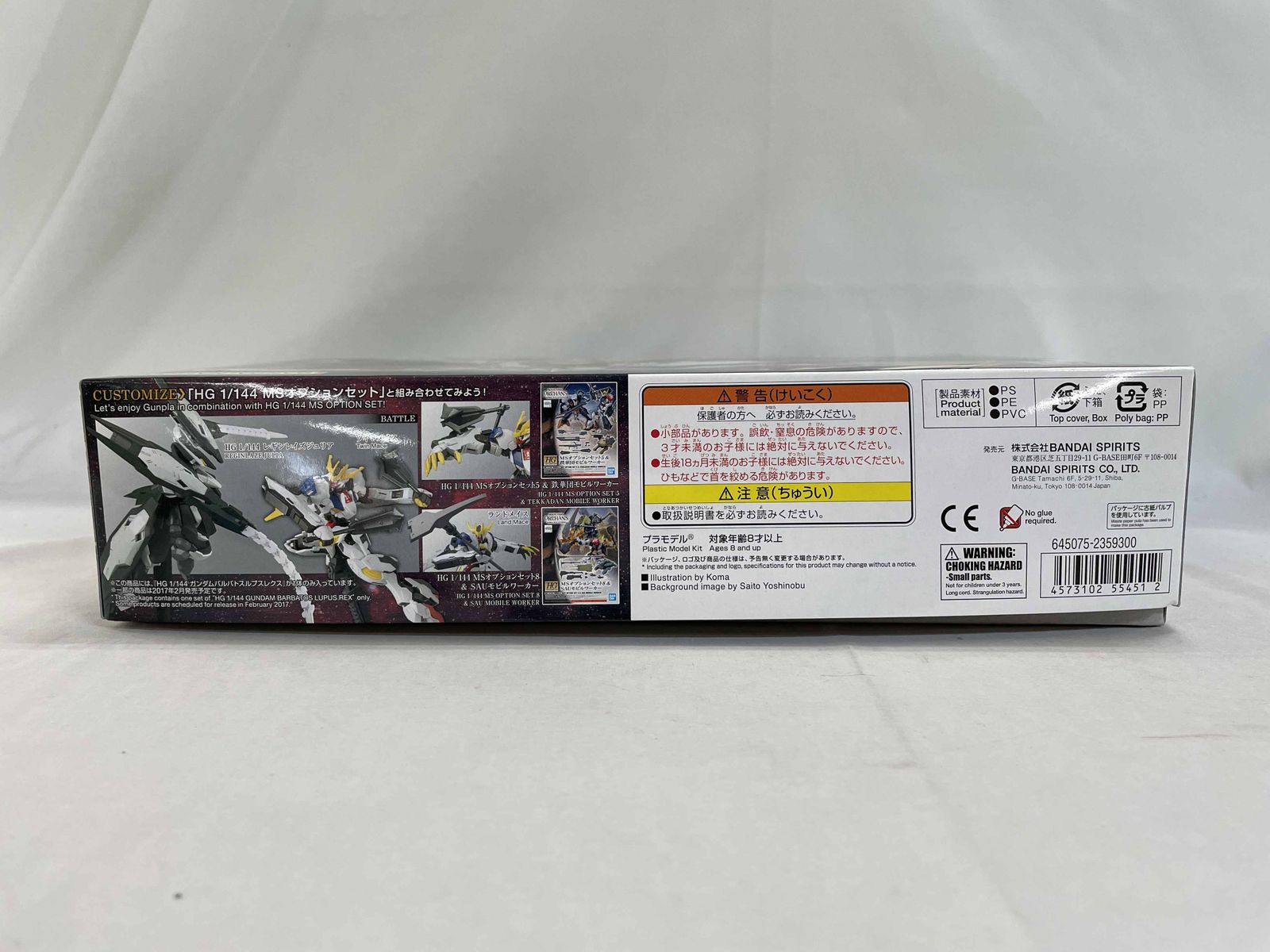 【未開封】HG 1/144 ガンダムバルバトスルプスレクス プラモデル 『機動戦士ガンダム 鉄血のオルフェンズ』