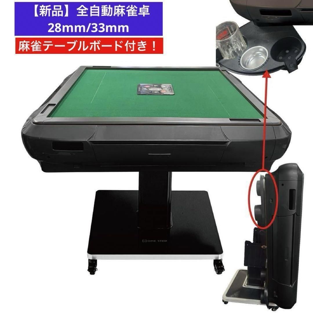 新品 全自動麻雀卓 家庭用 折りたたみ麻雀卓 全自動卓28mmワインレッド高品質 全自動麻雀卓 ワインレッド アルミ 28mm 折りたたみ テーブルボード付