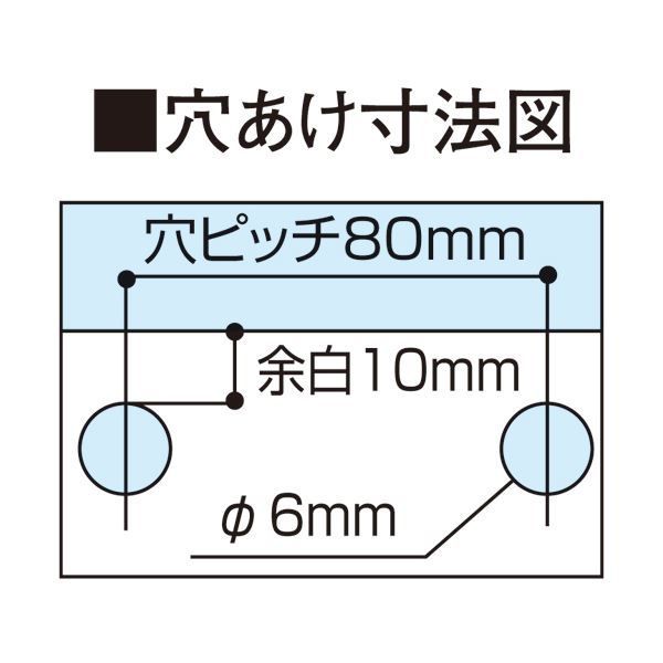 70枚穿孔